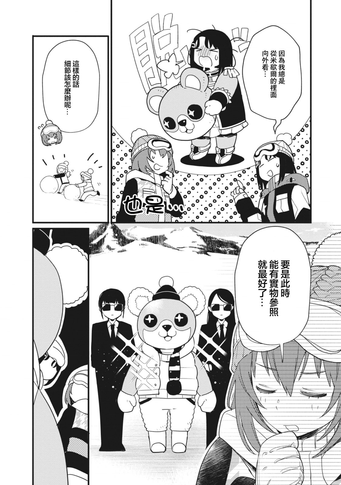 第09话7