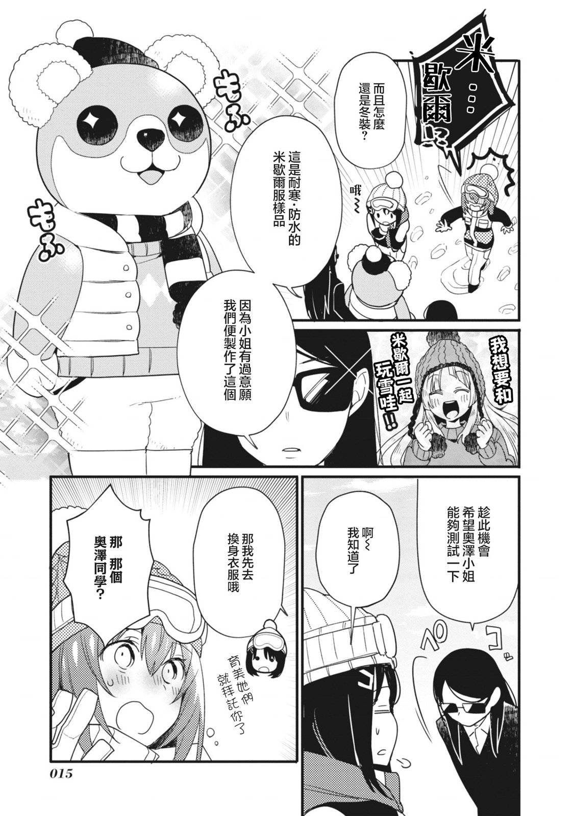 第09话8