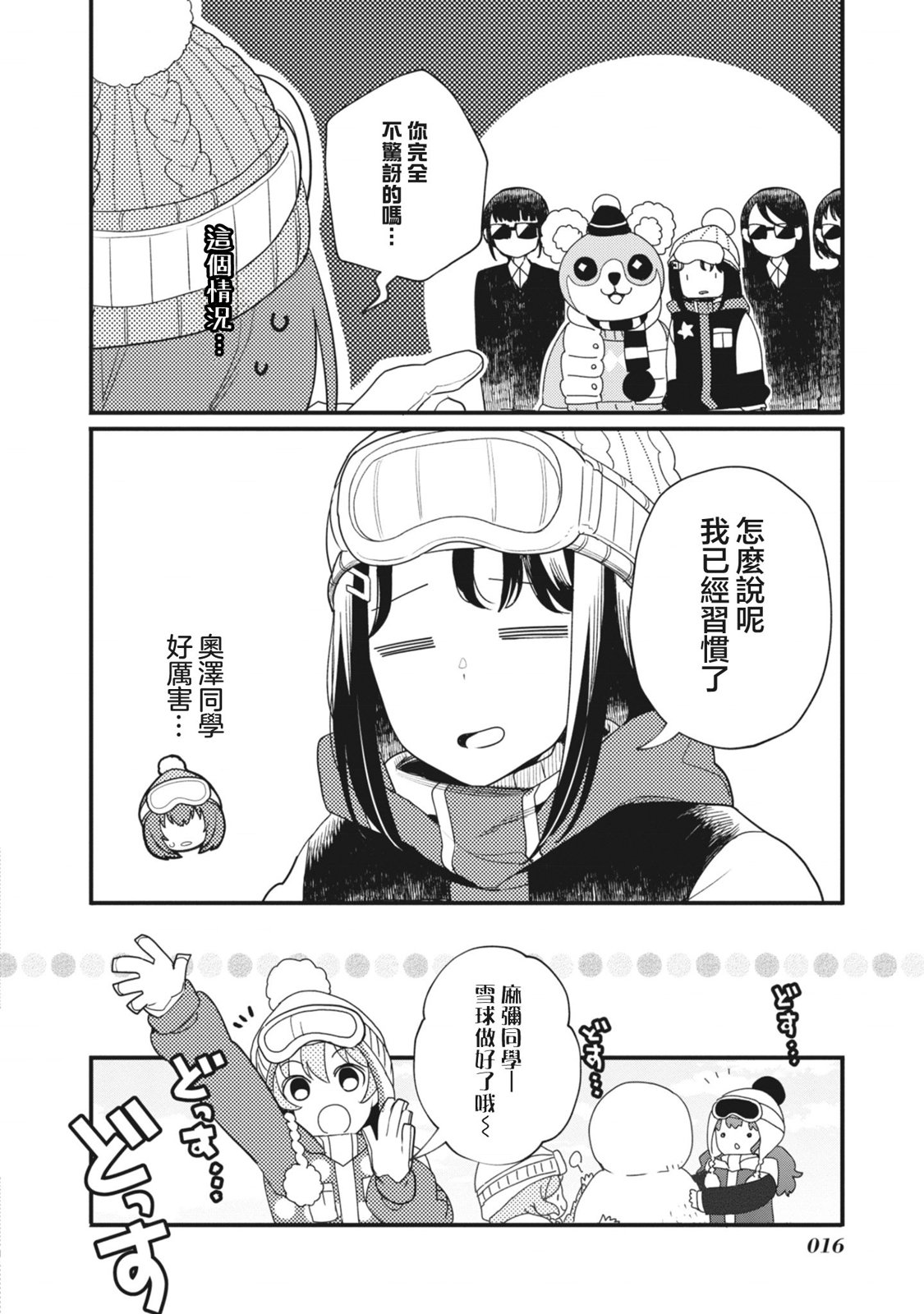 第09话9