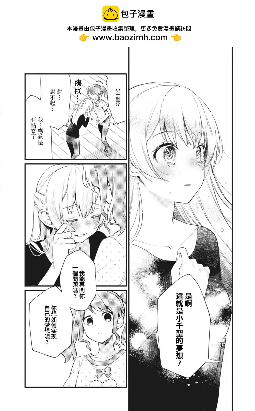 第15话7