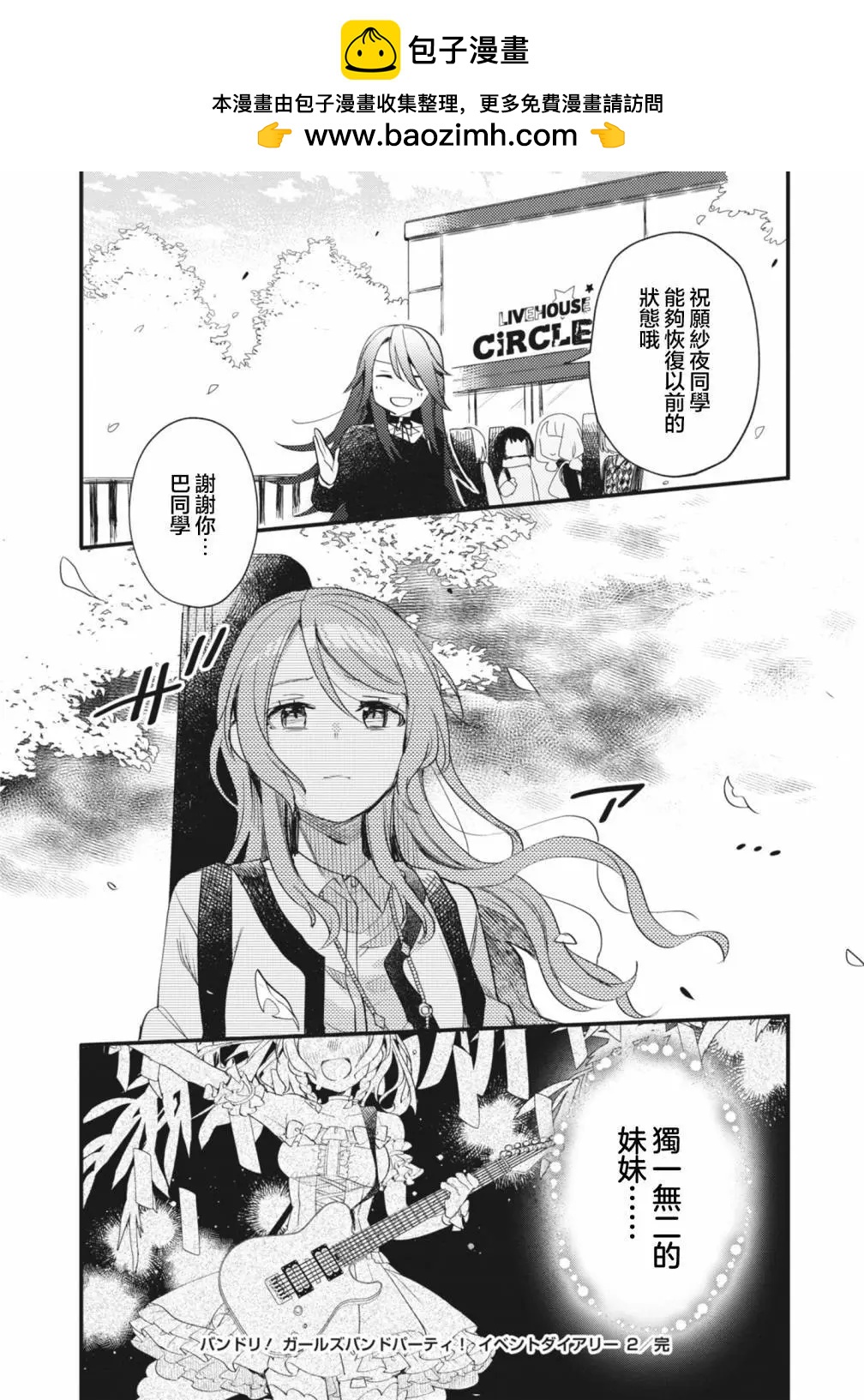 第16话19