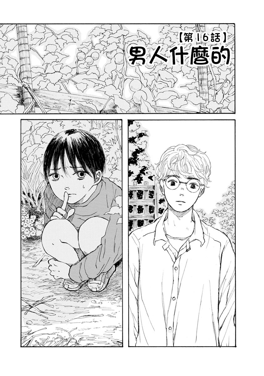 第16话0
