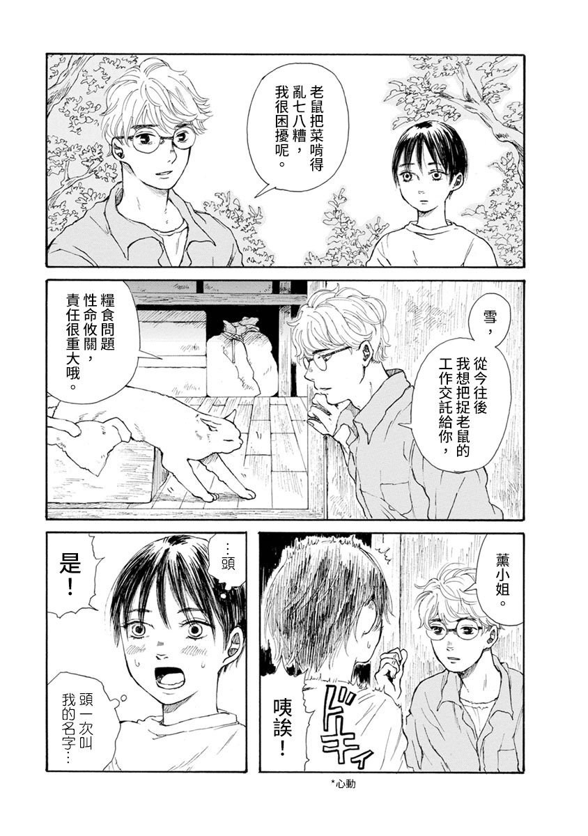 第16话10