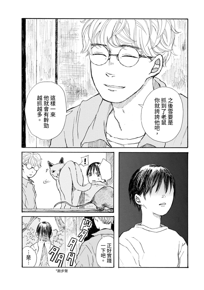 第16话11