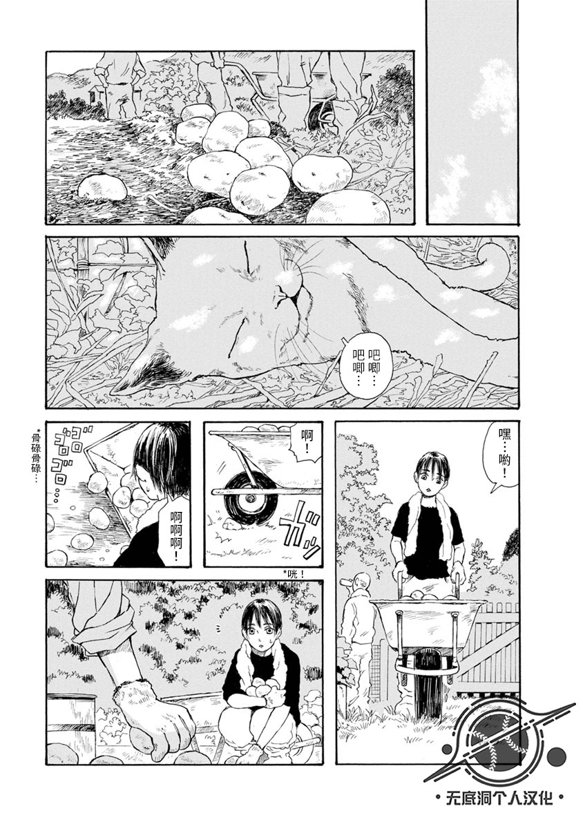 第16话2