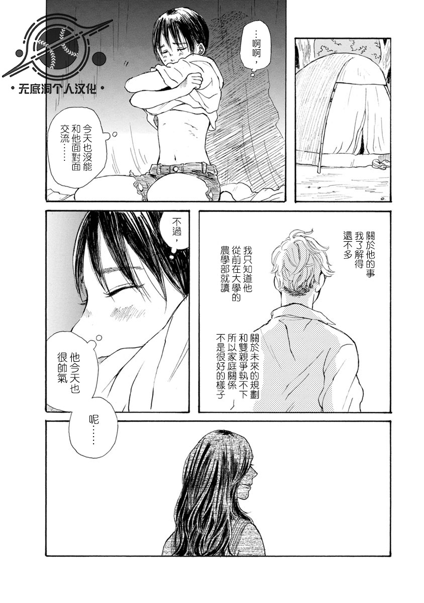 第16话5