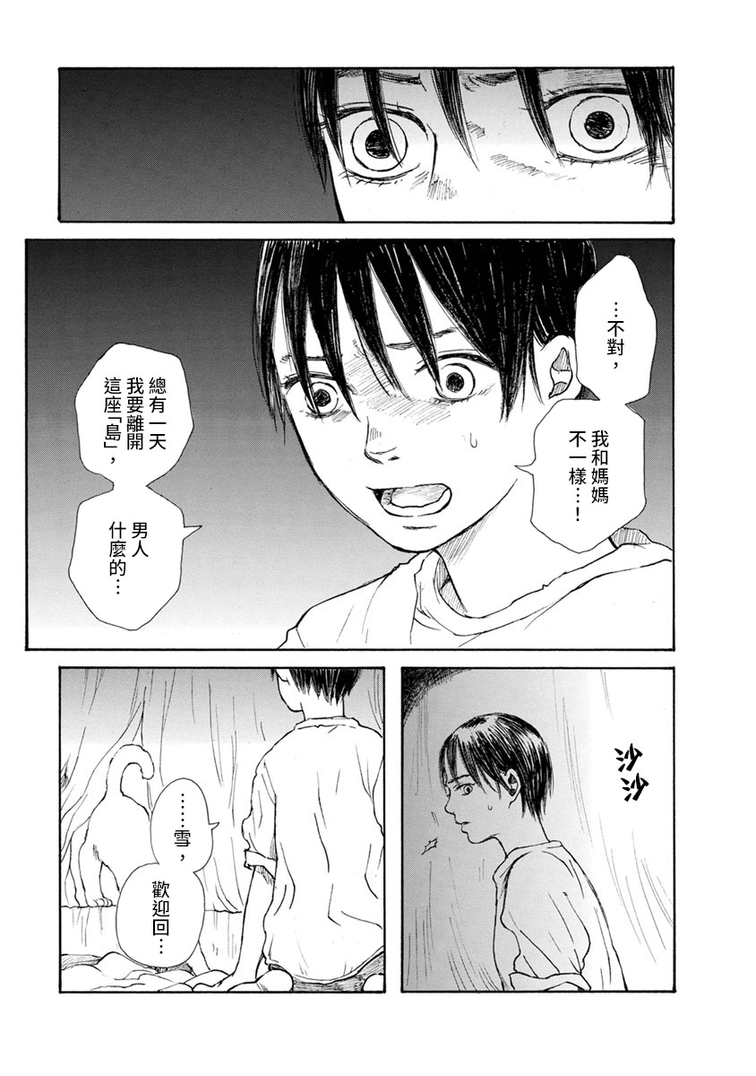 第16话6