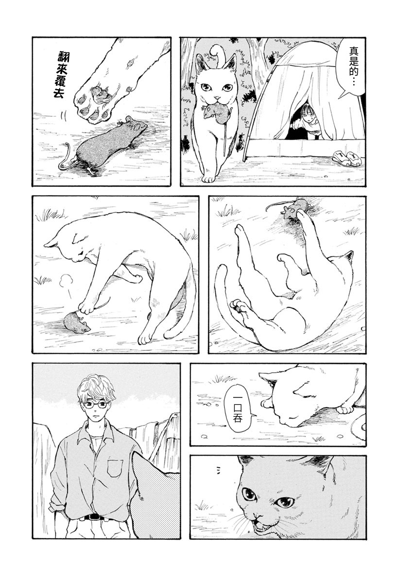 第16话8