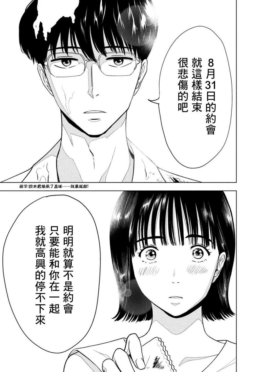 第2话10