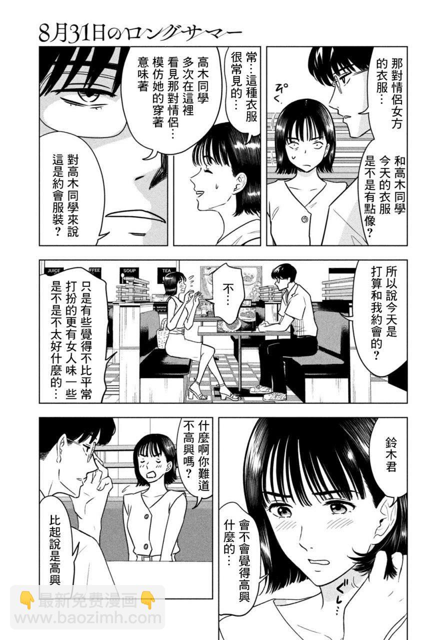第2话6
