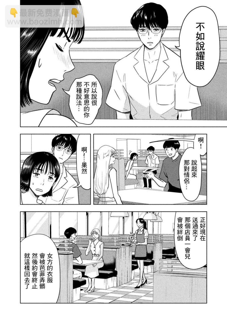 第2话7