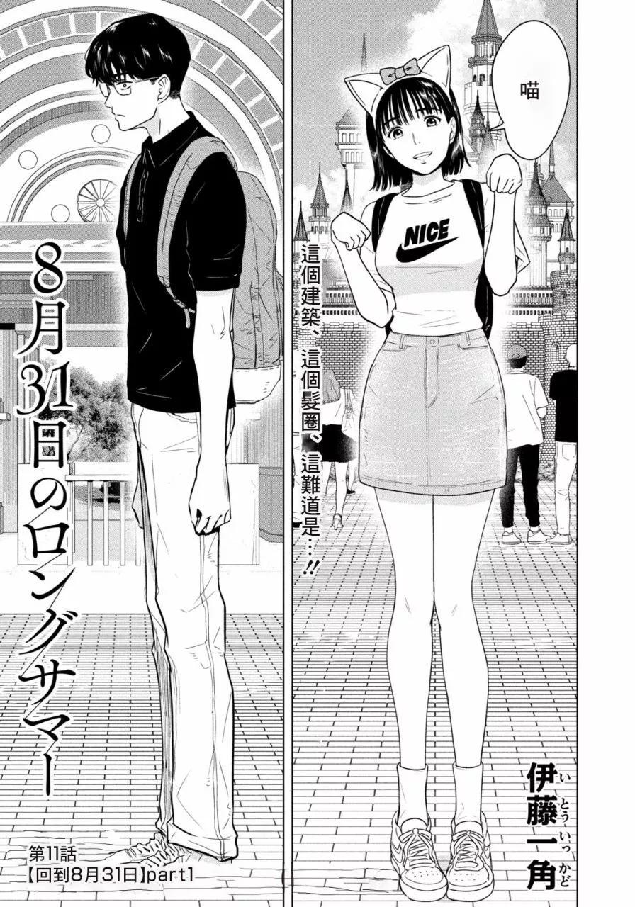 第11话0