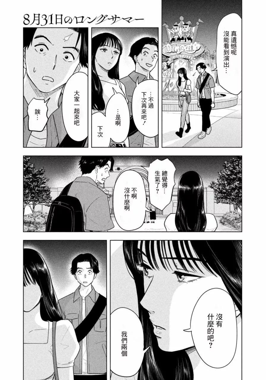 第11话20