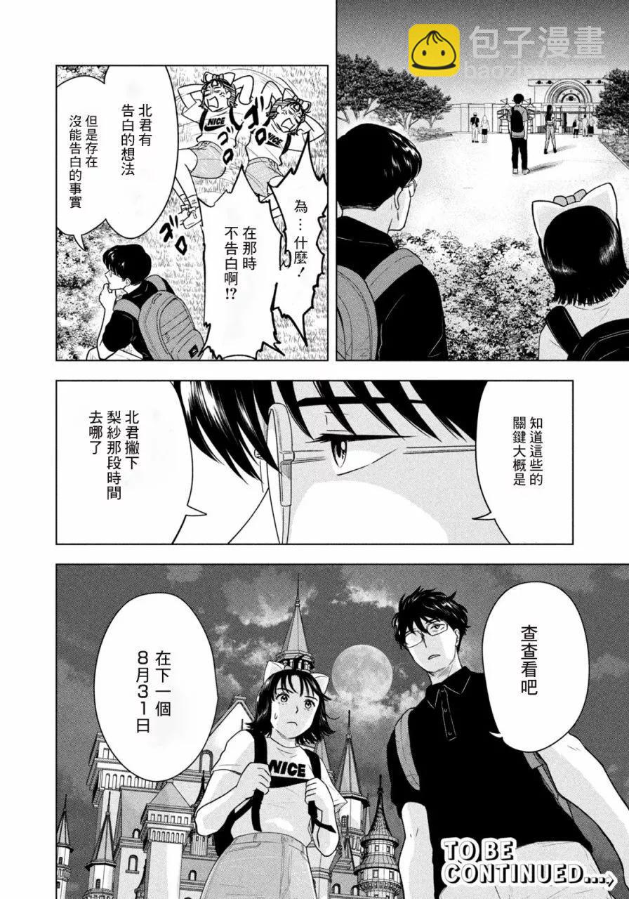 第11话21