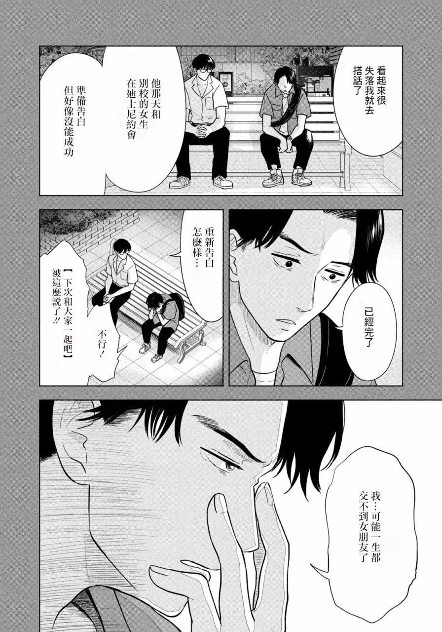 第11话5