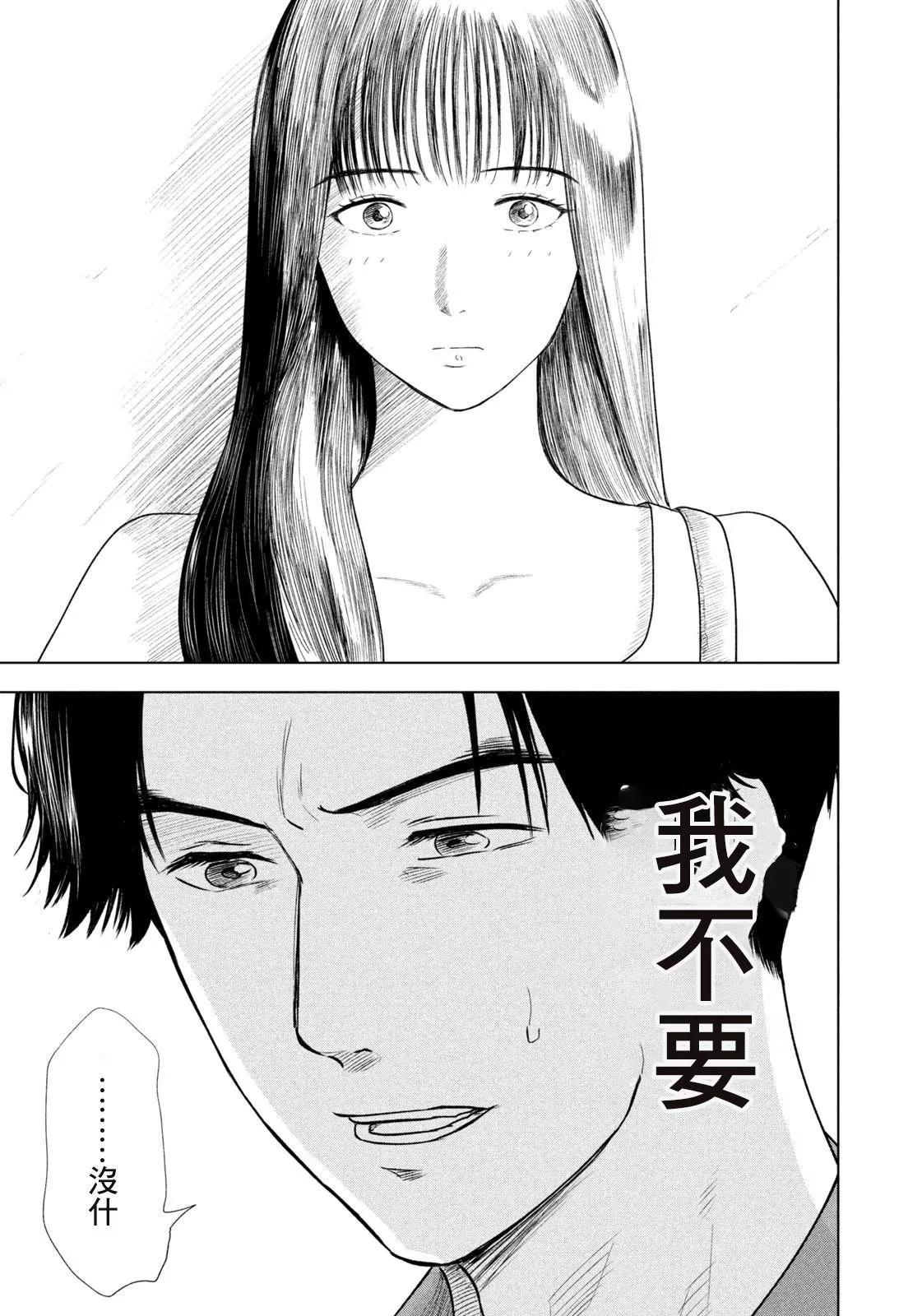 第13话10
