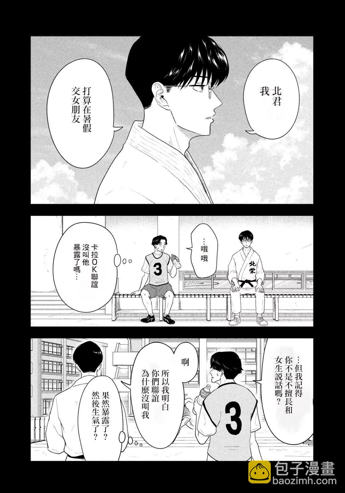 第13话12