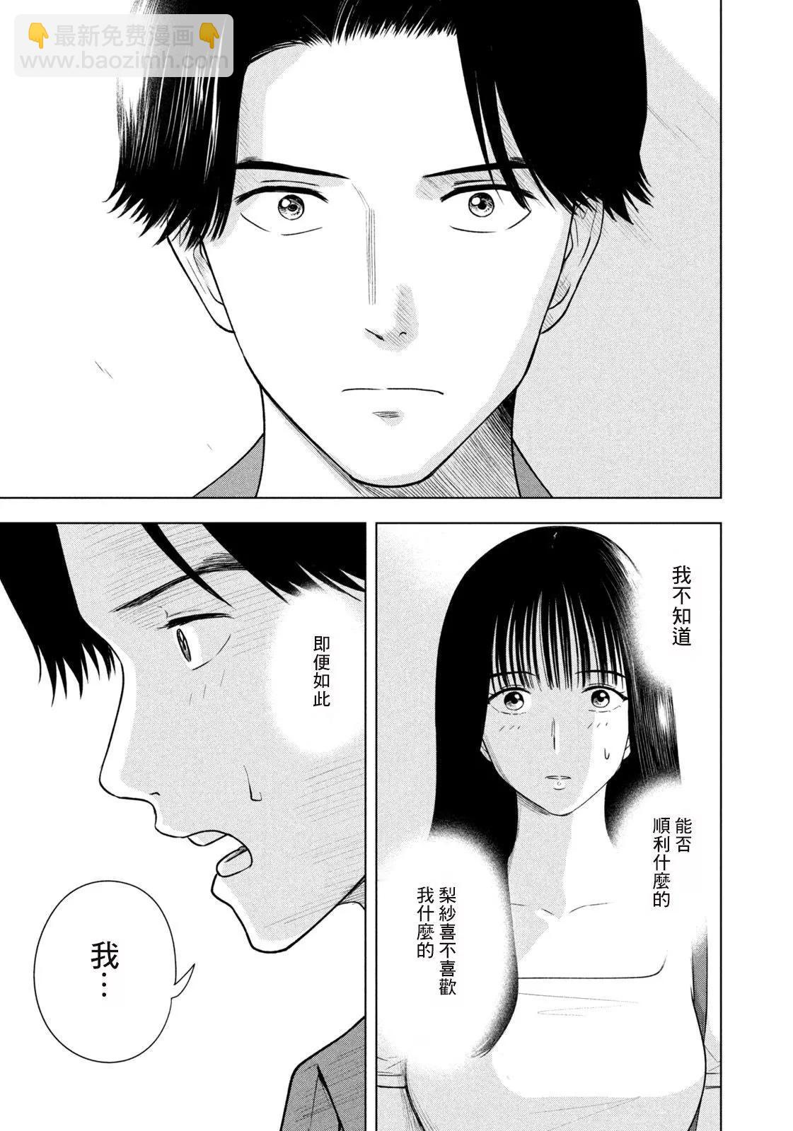 第13话14