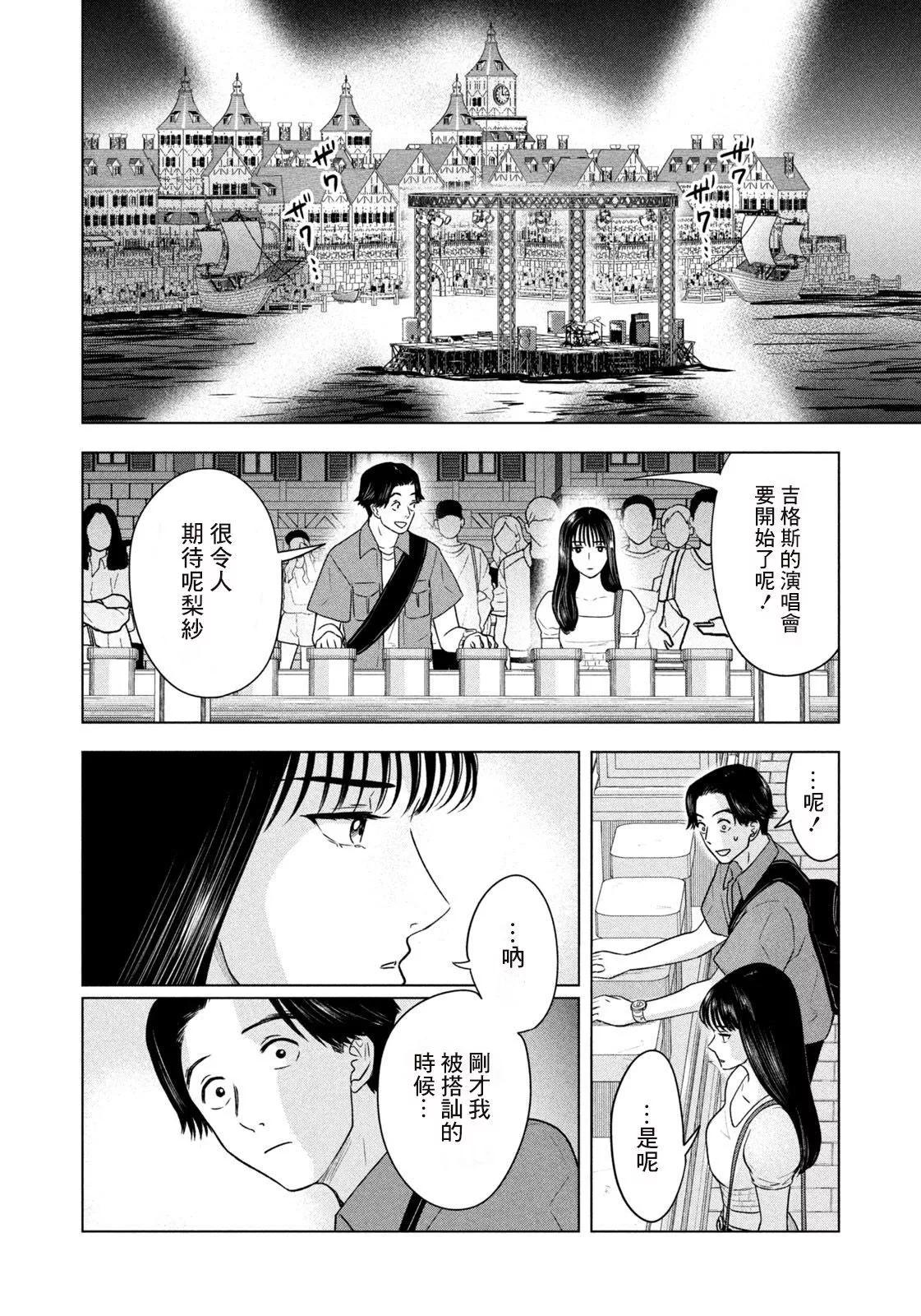 第13话5