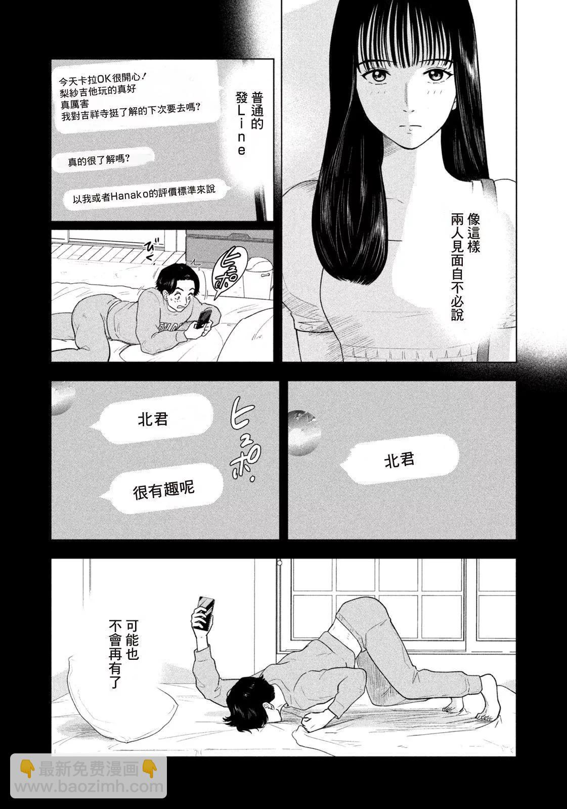 第13话9