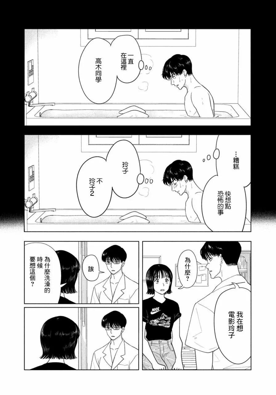 第18话11