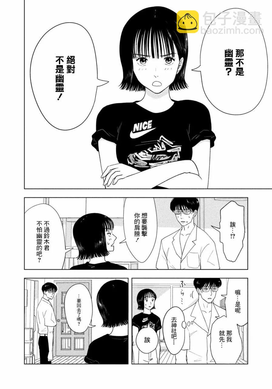 第18话18