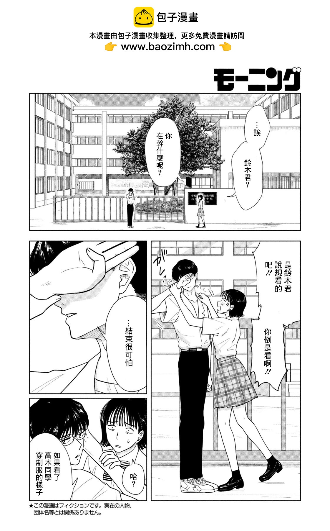 第19话1
