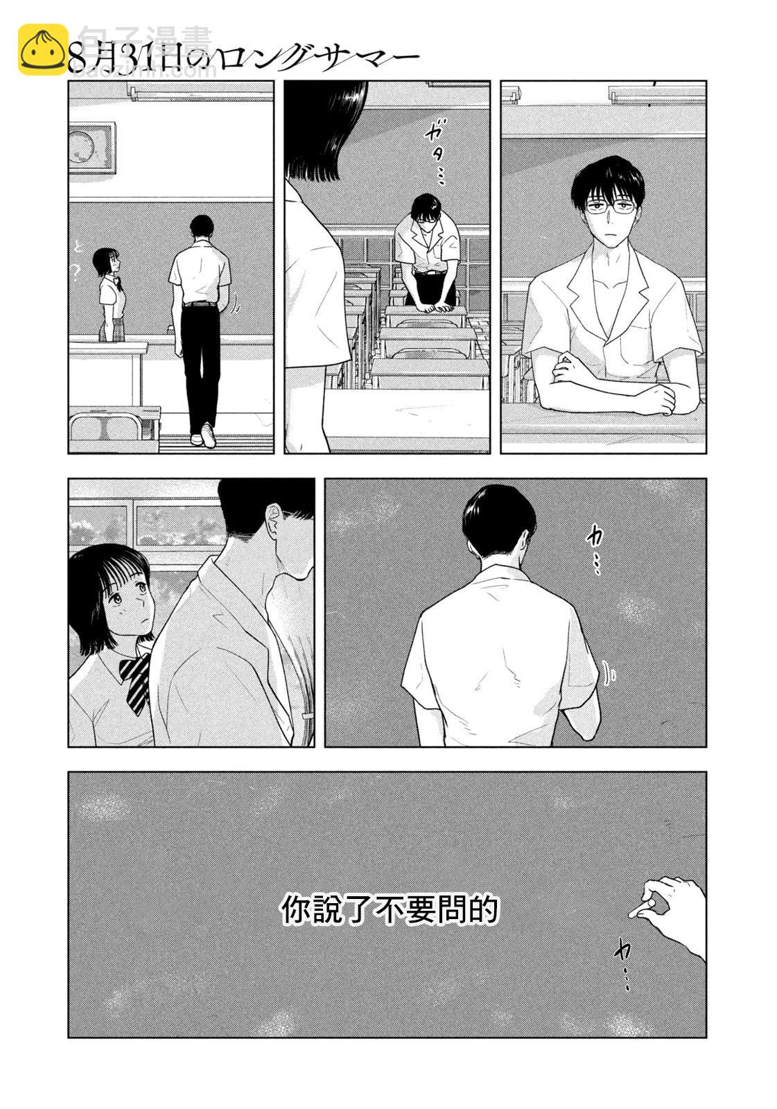 第19话14