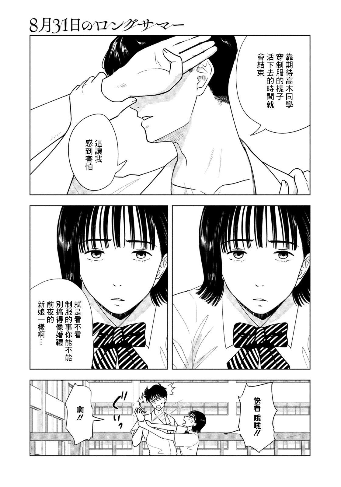 第19话2
