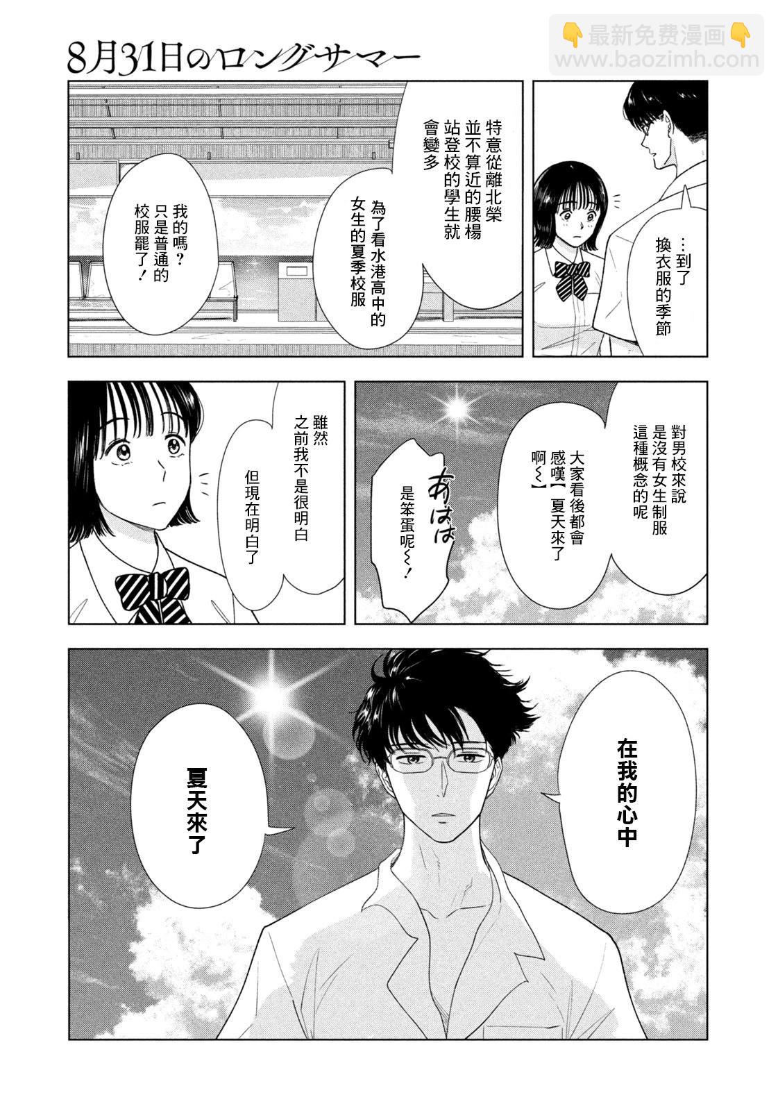 第19话4
