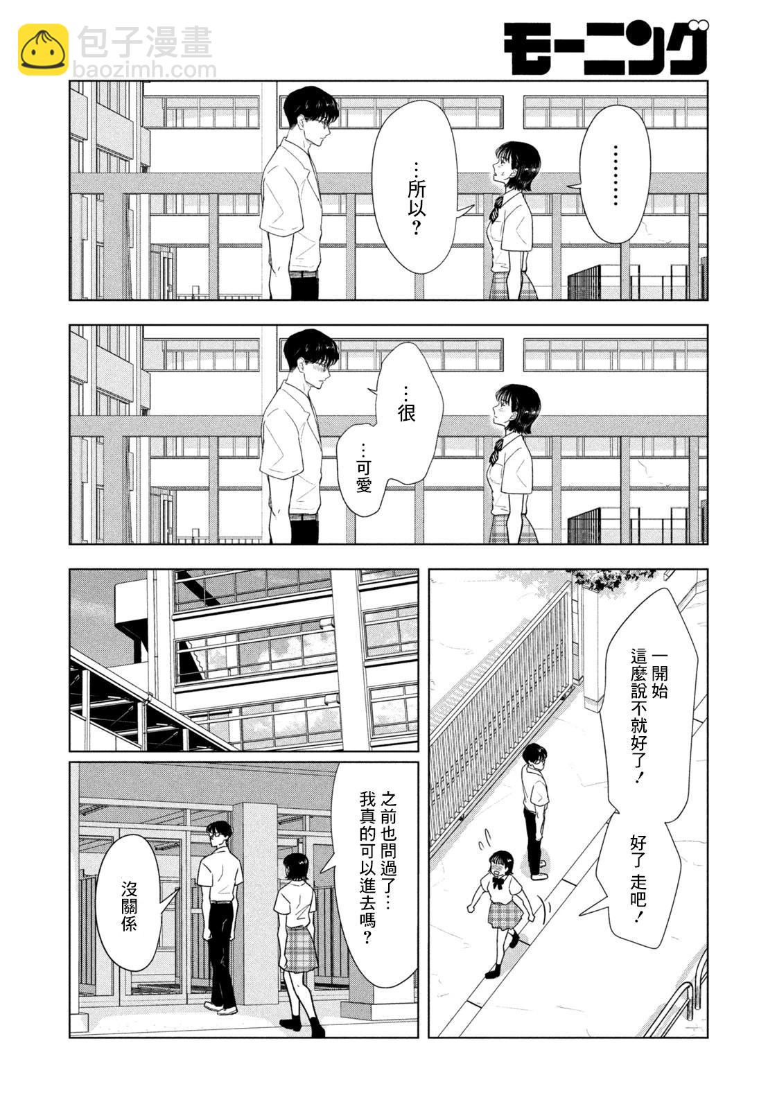 第19话5
