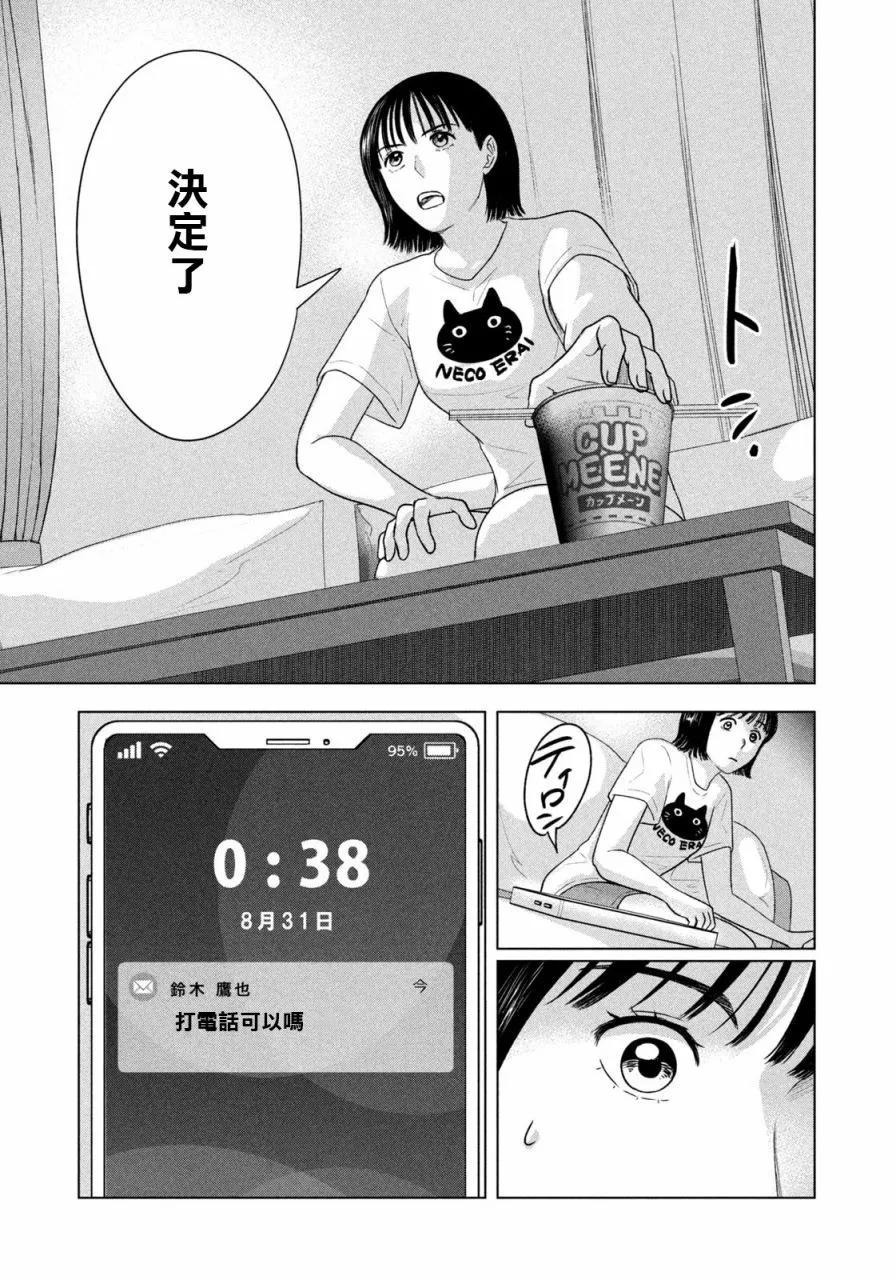 第21话12