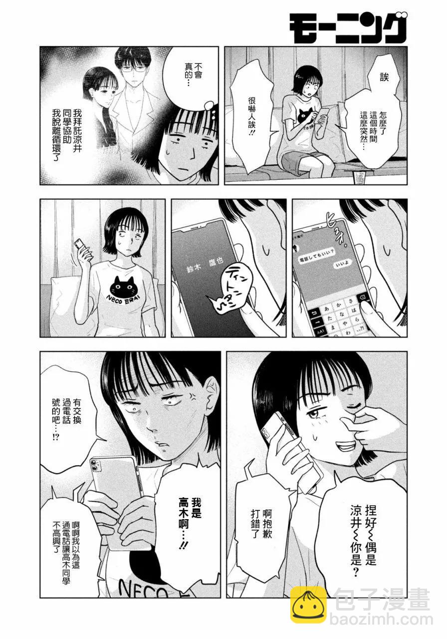 第21话13