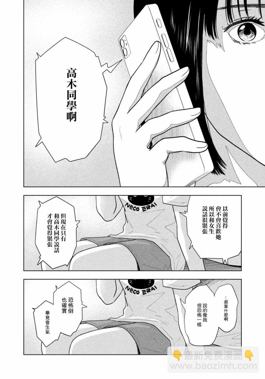 第21话15