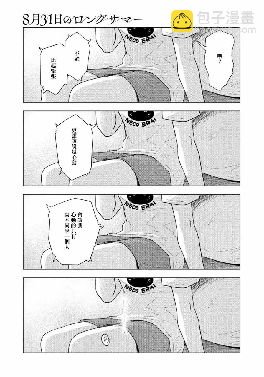 第21话16