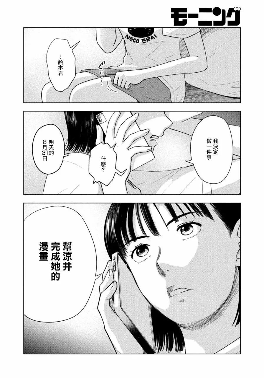 第21话17
