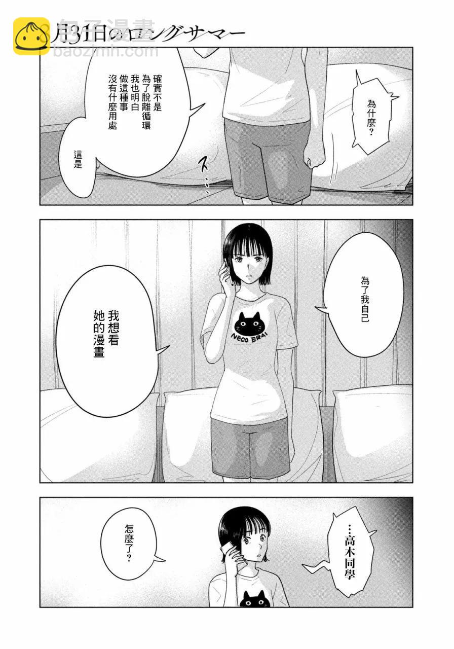 第21话18