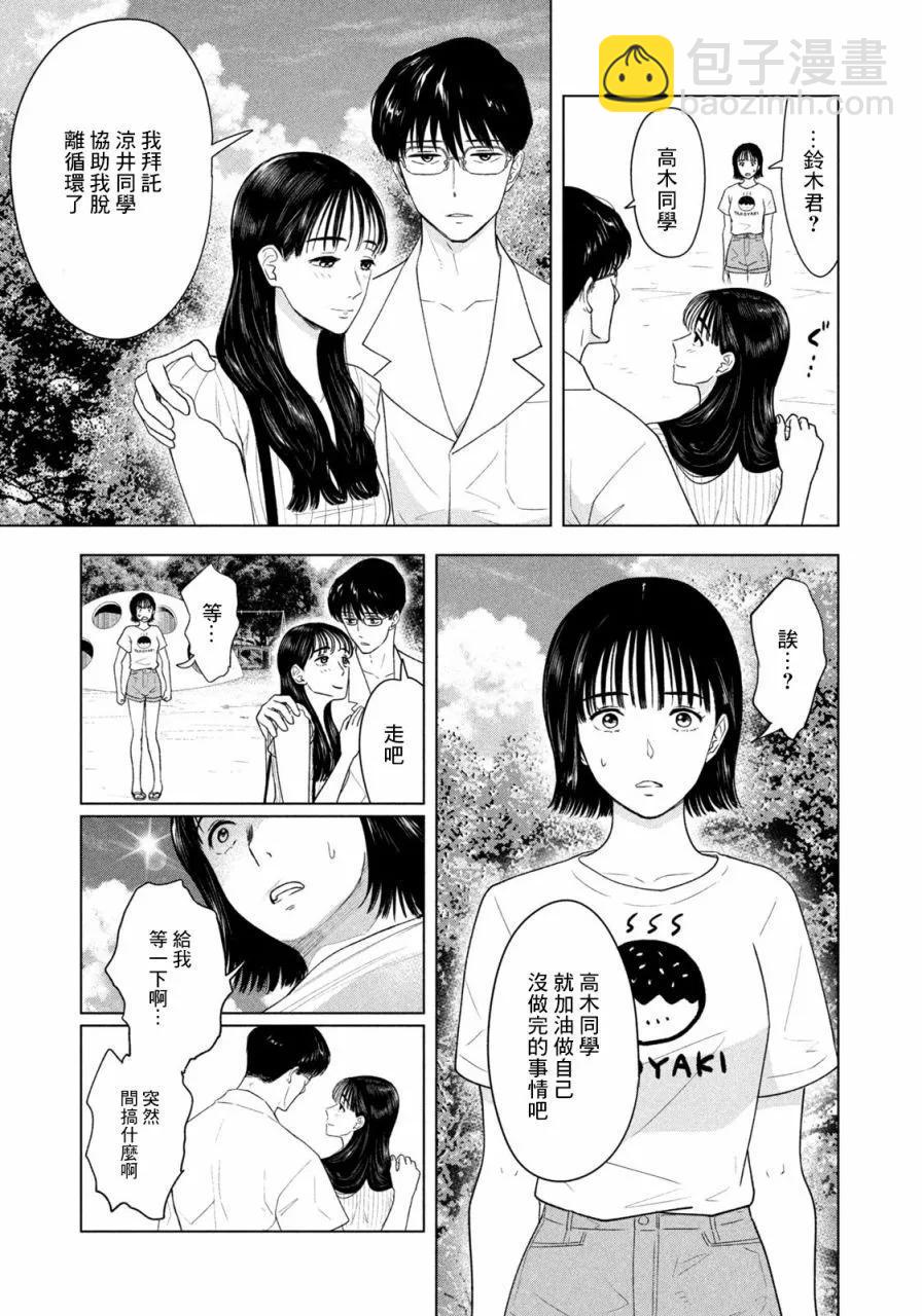 第21话2