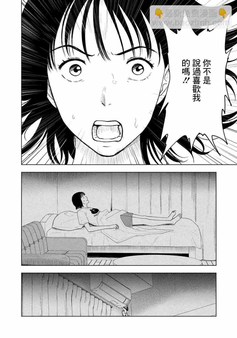 第21话3