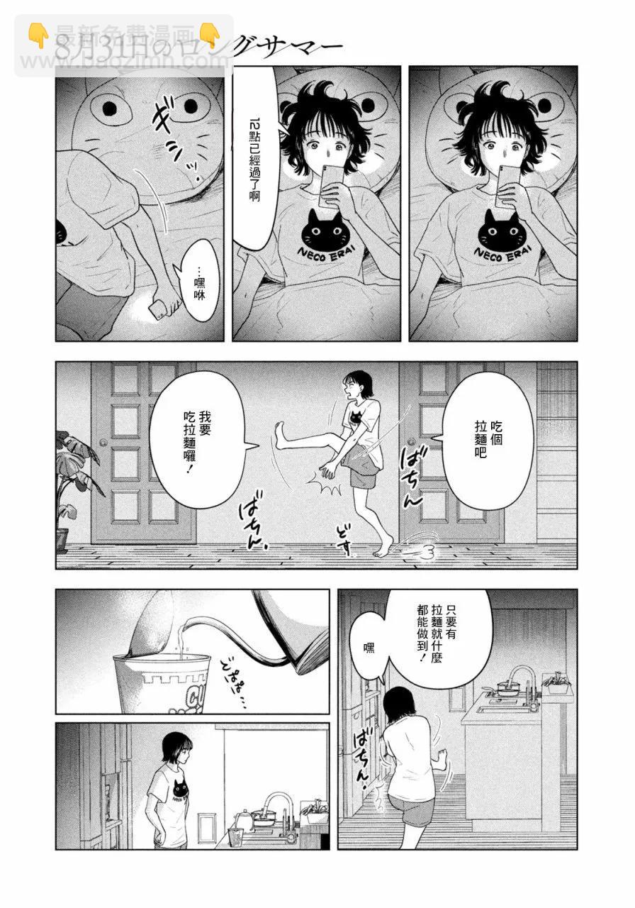 第21话4