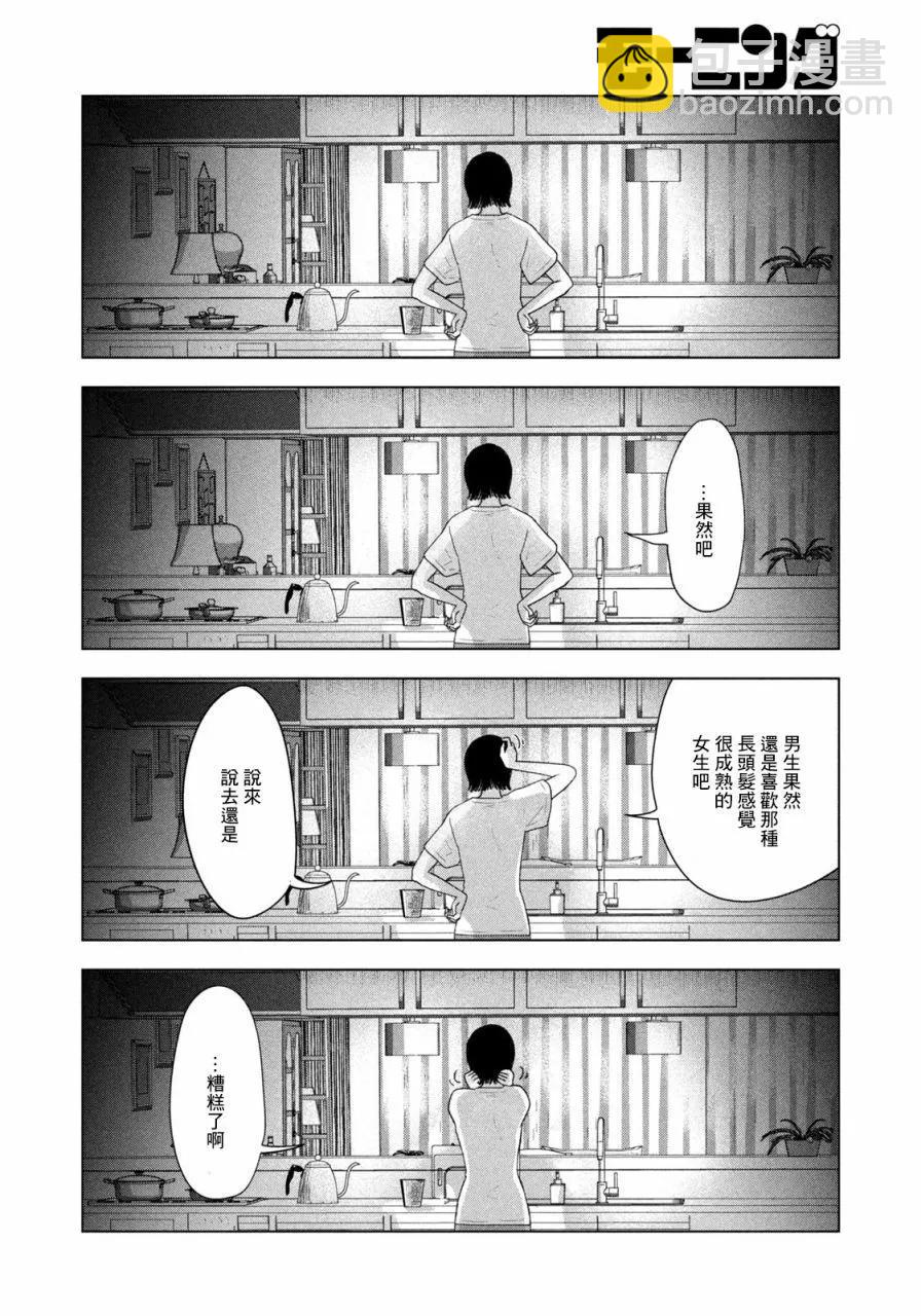 第21话5