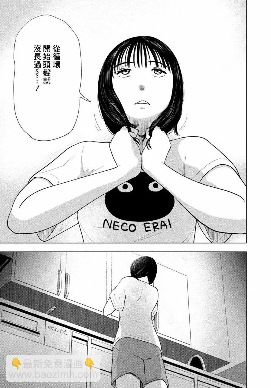 第21话6