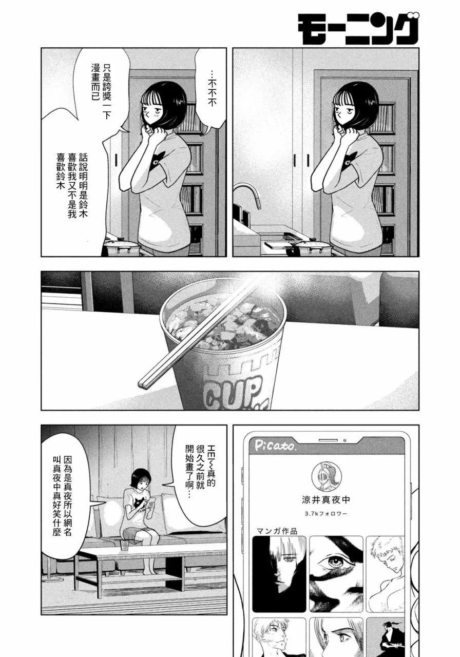 第21话7
