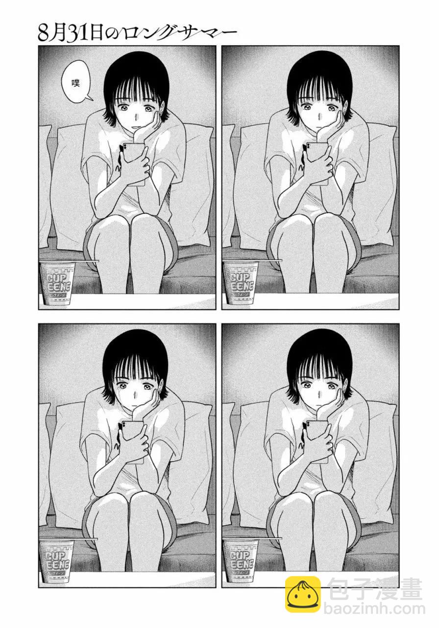 第21话8