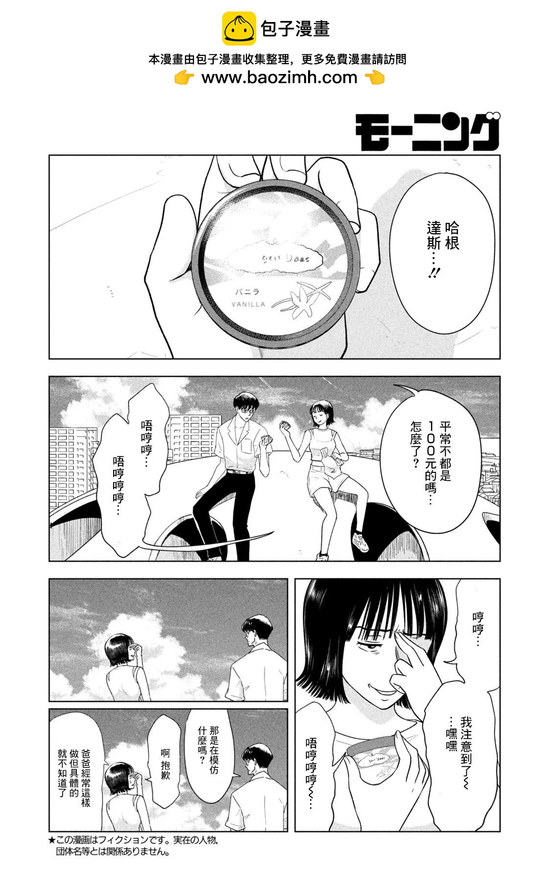 第24话1