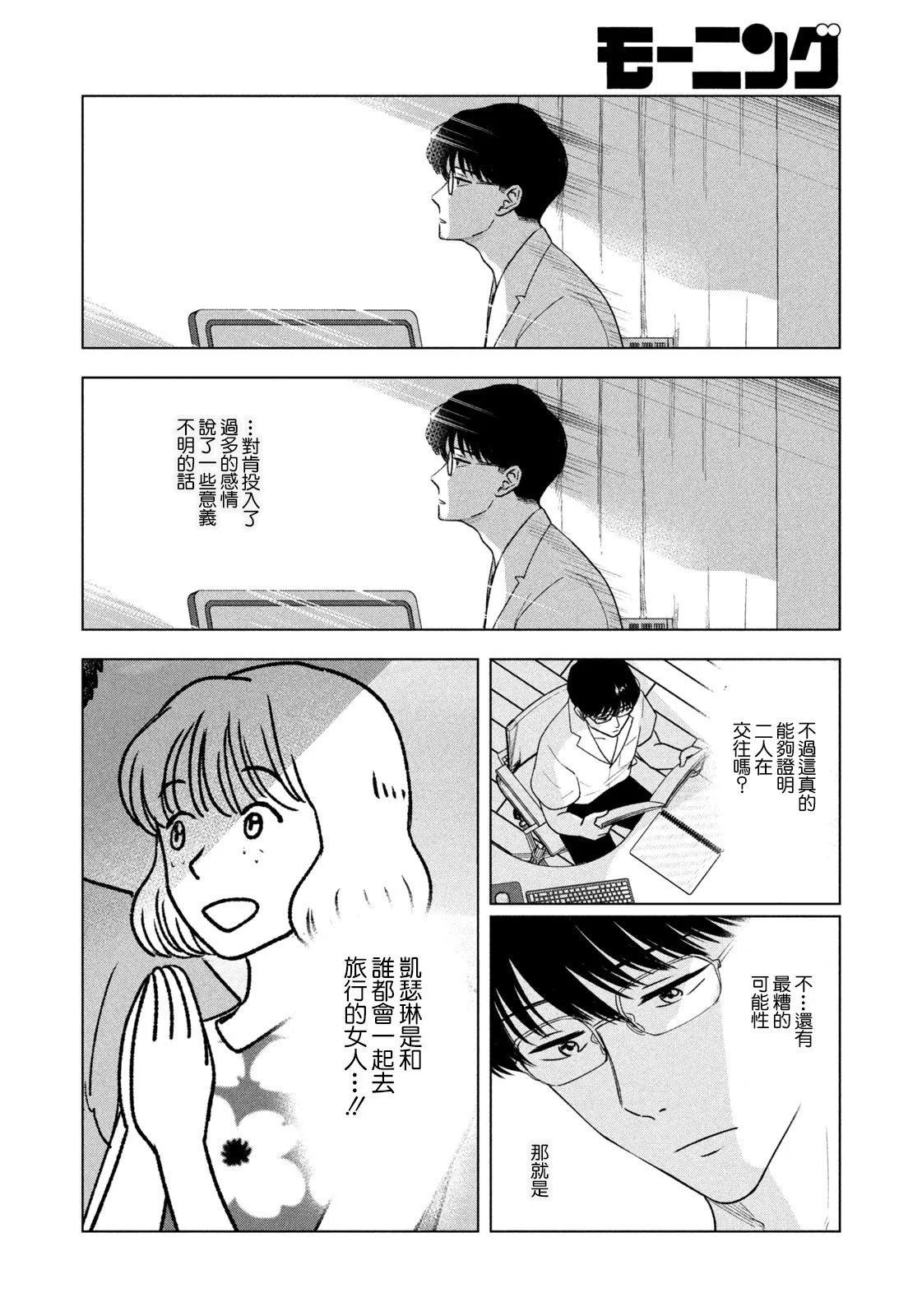 第24话10