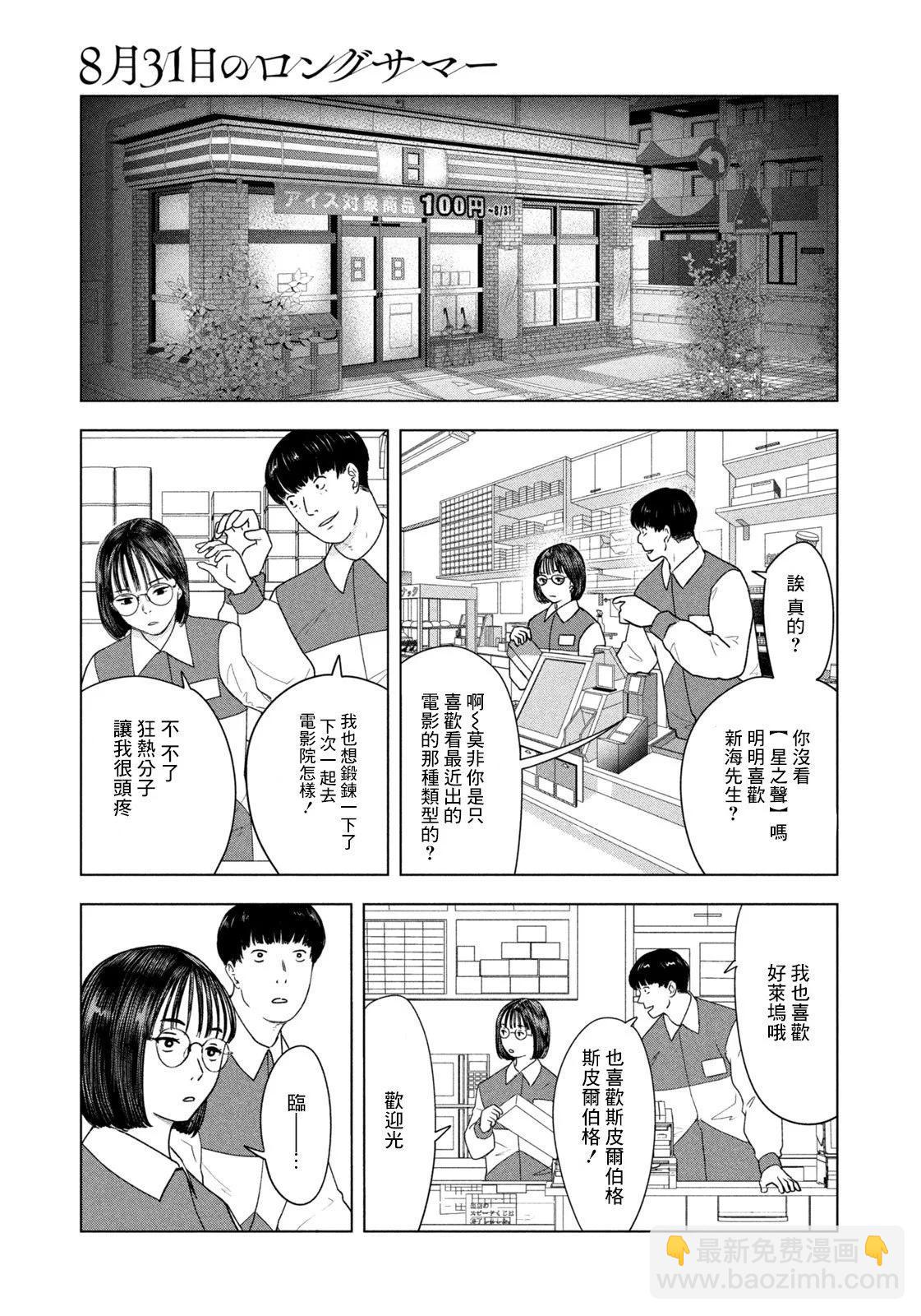 第24话17