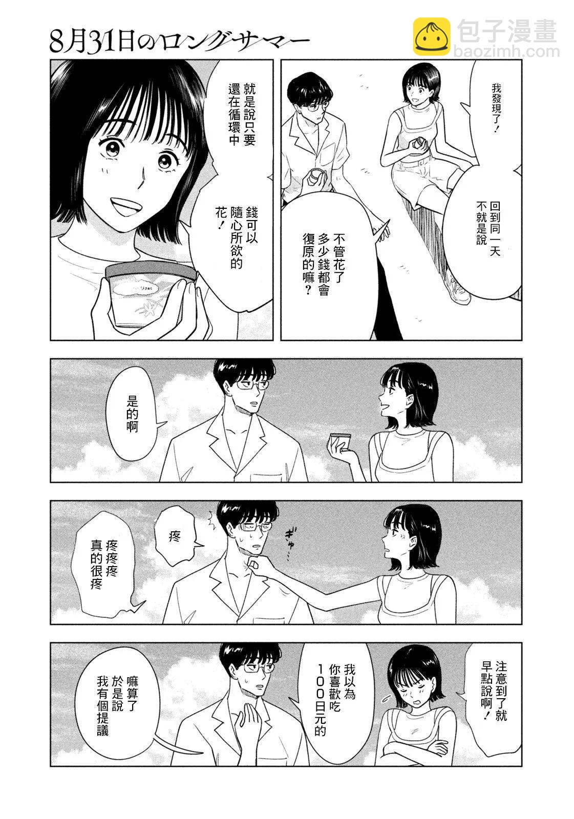 第24话2
