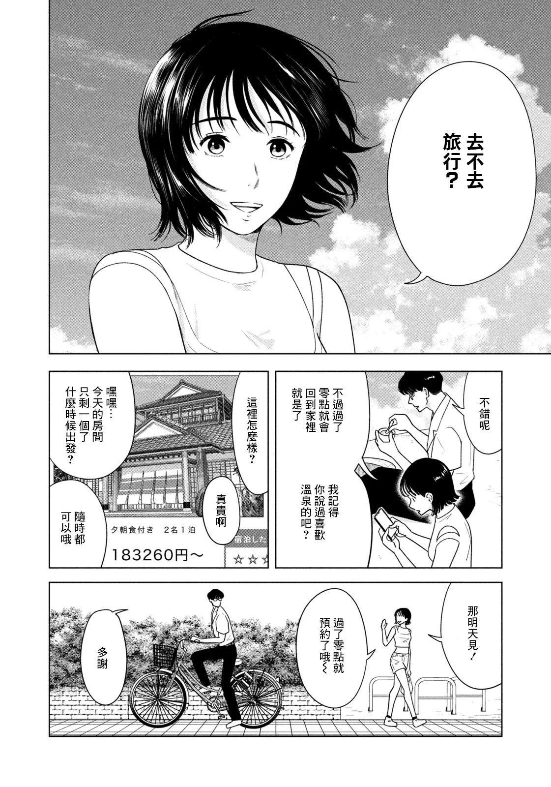 第24话3