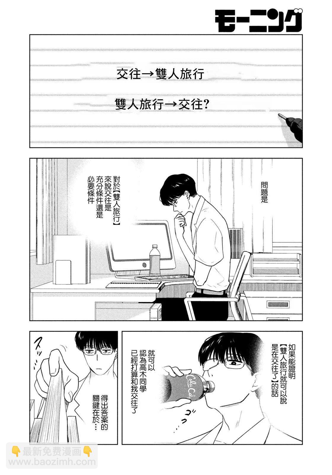 第24话6